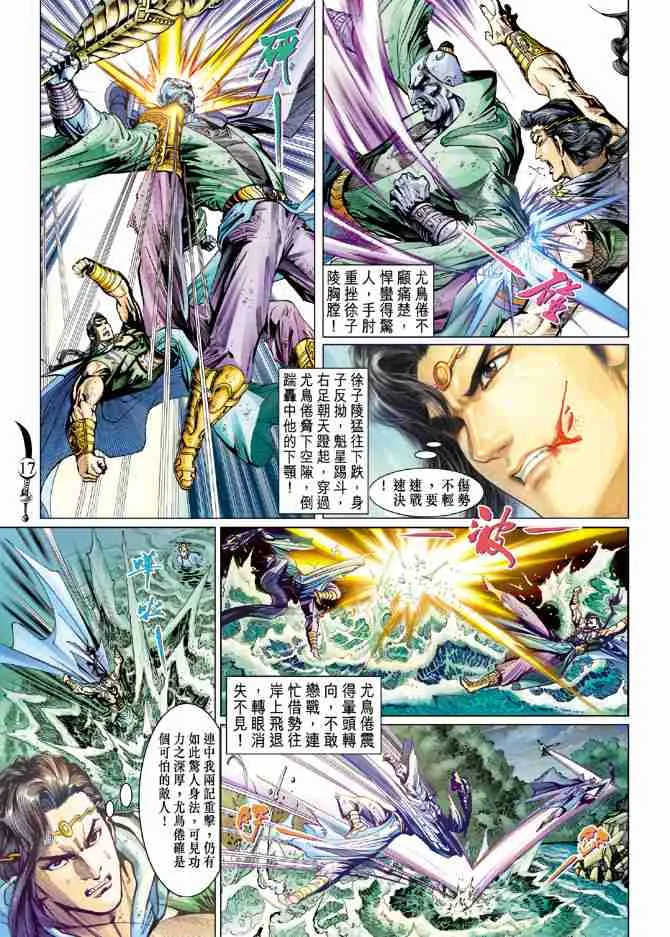 第64话 第17页