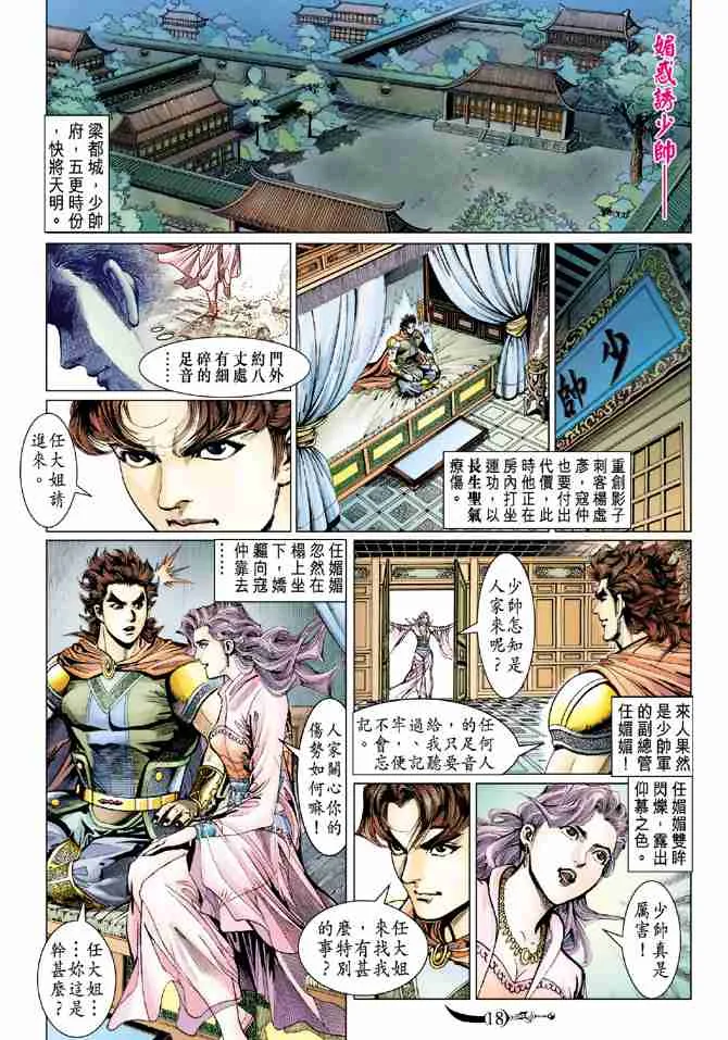 第64话 第18页
