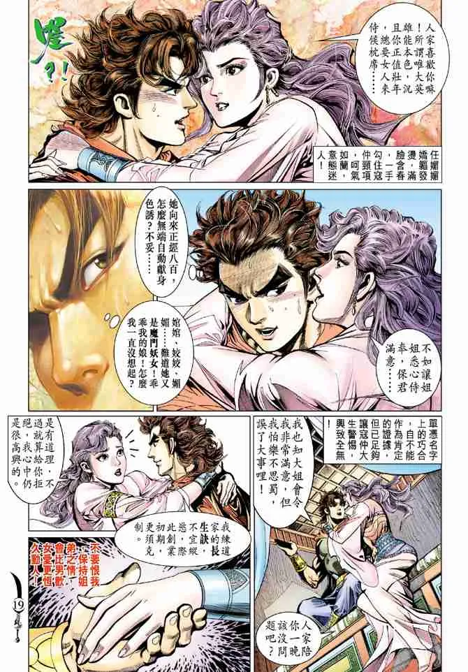 第64话 第19页