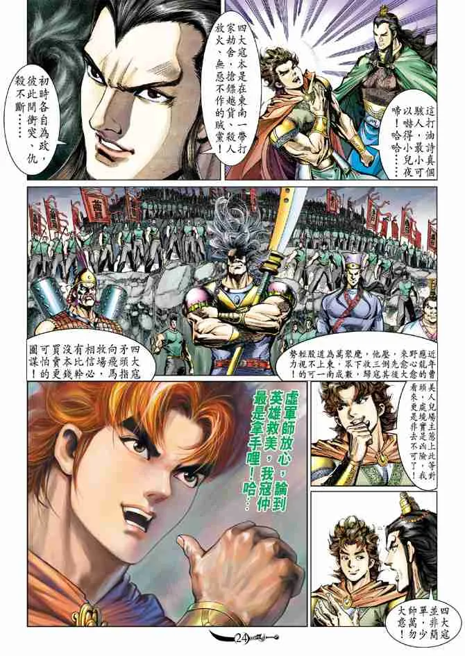 第64话 第24页