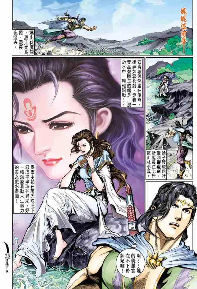 第64话 第25页