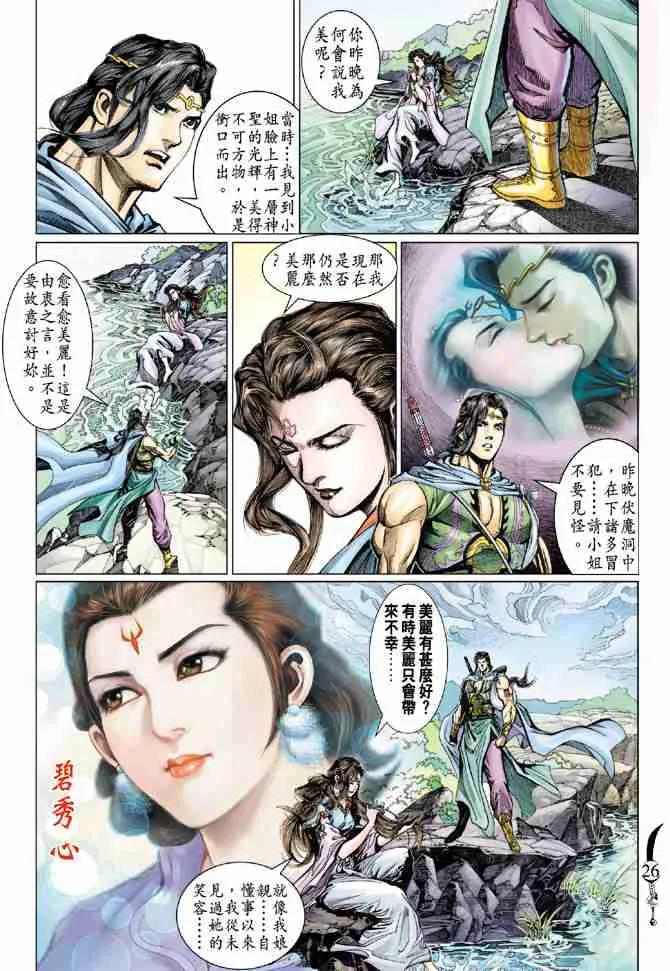 第64话 第26页
