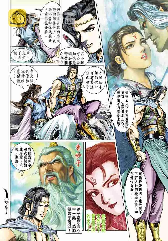 第64话 第27页