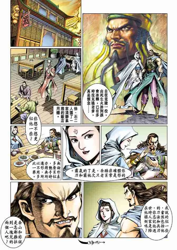 第64话 第30页