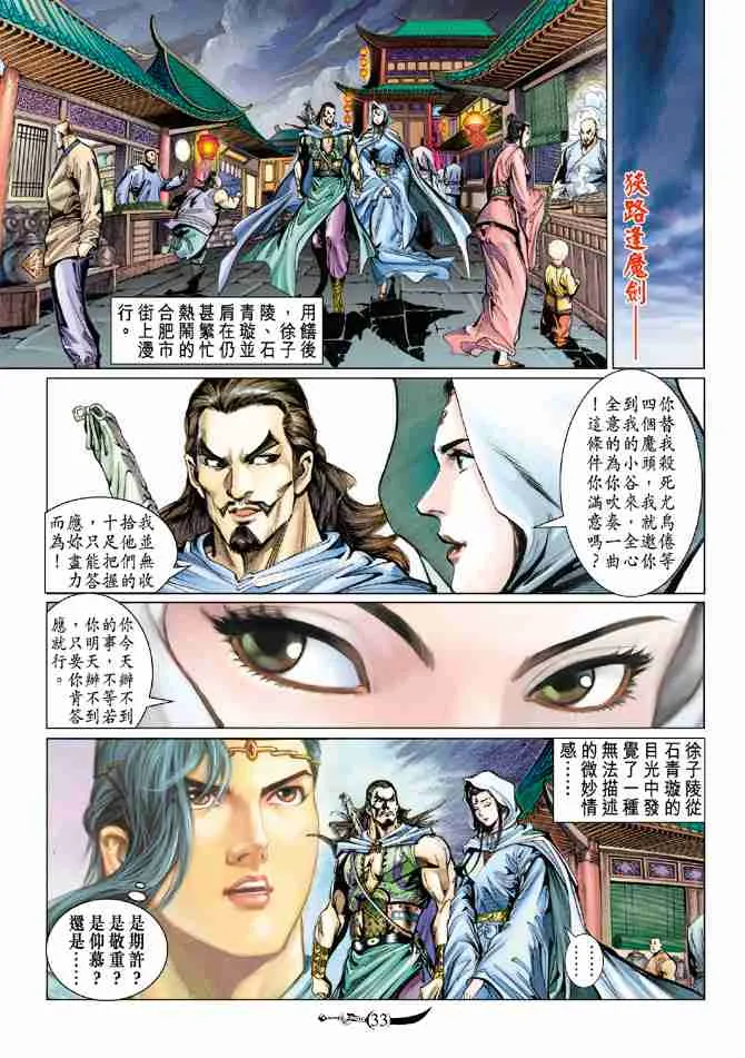 第64话 第33页
