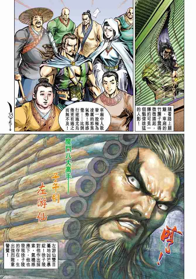 第64话 第35页