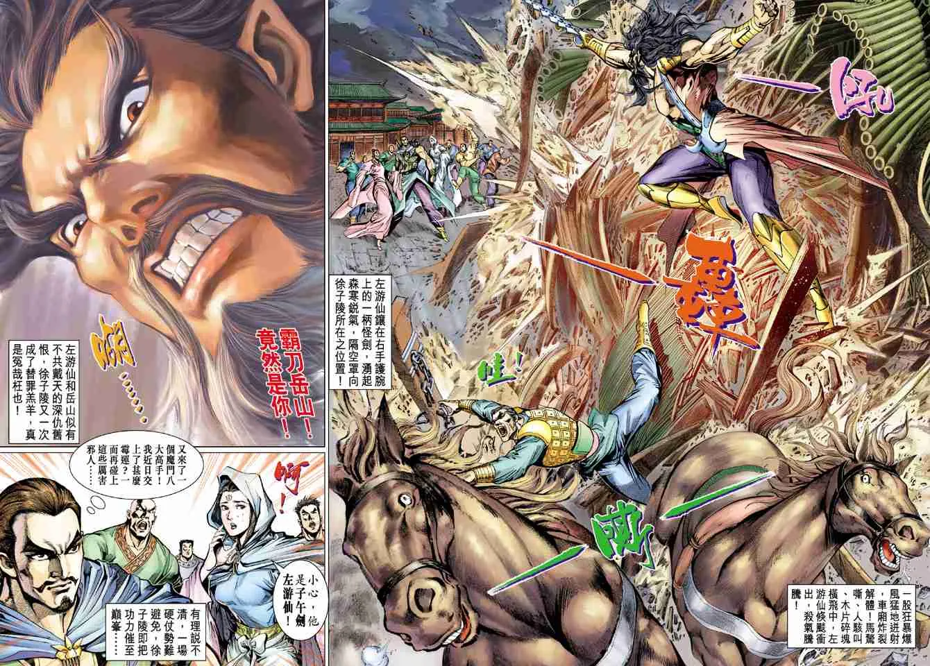 第64话 第36页