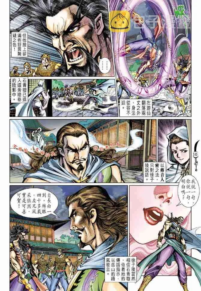 第65话 第10页