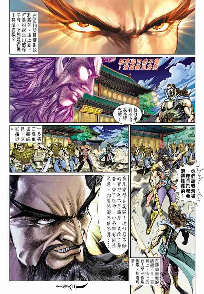 第65话 第11页