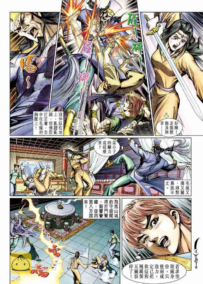 第66话 第4页
