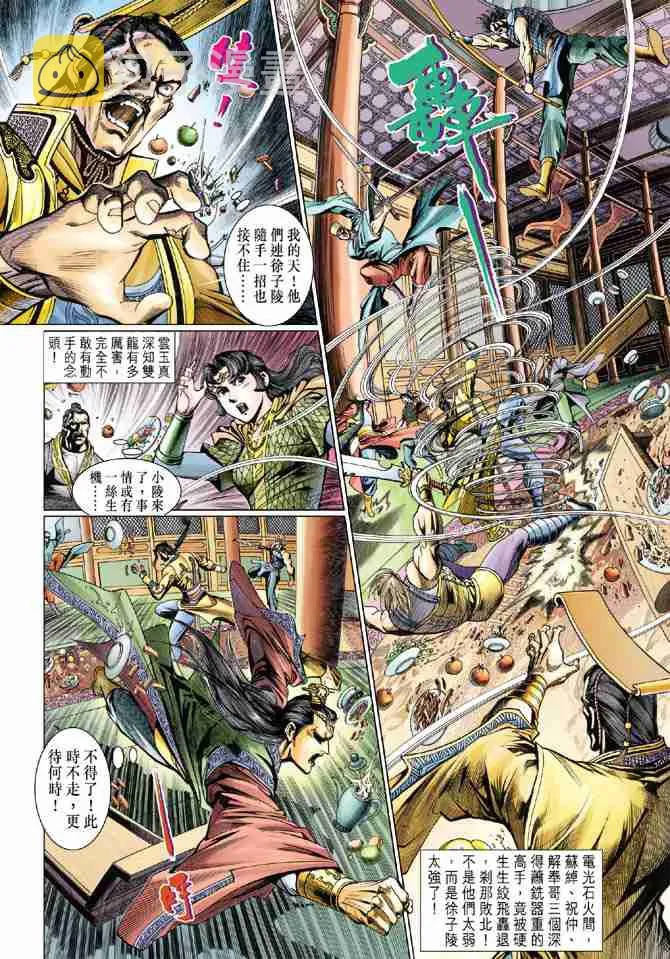 第66话 第22页