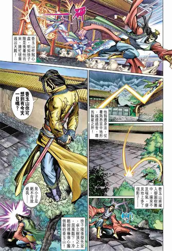 第66话 第23页
