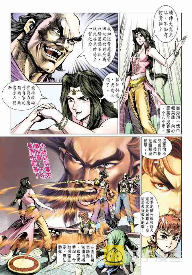 第66话 第37页
