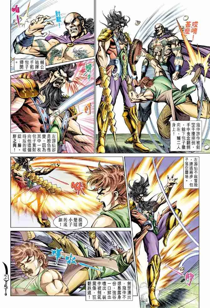 第67话 第20页