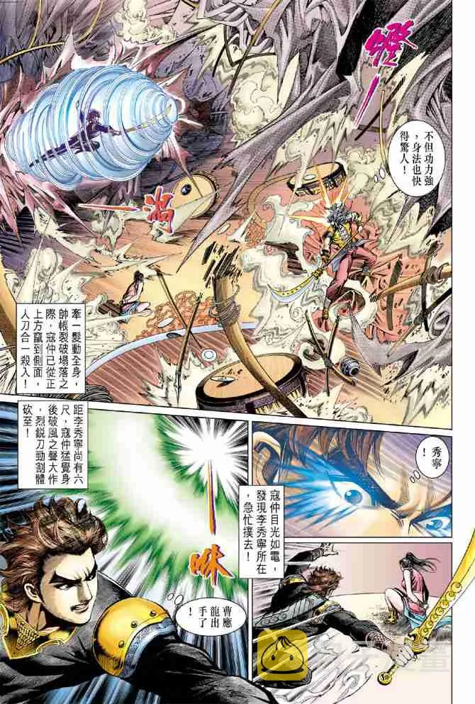 第67话 第32页