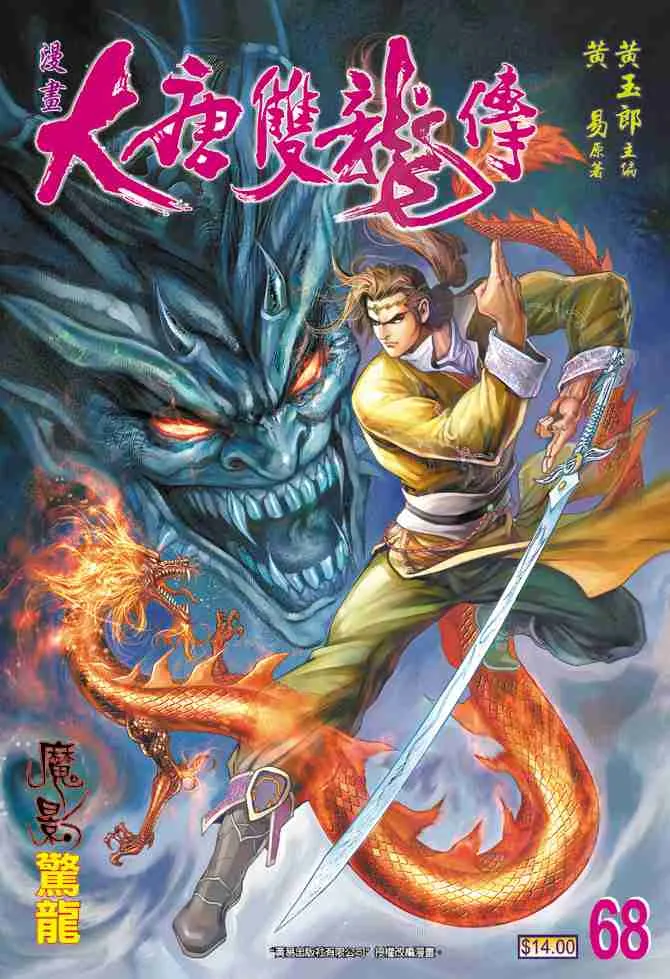 第68话 第1页