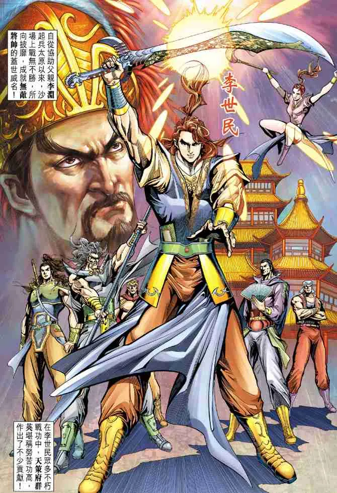 第68话 第2页