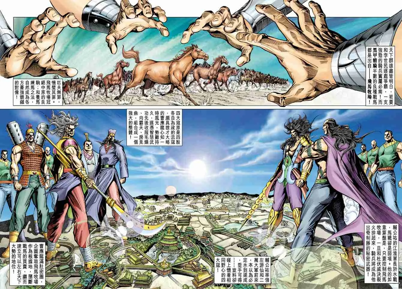 第68话 第4页