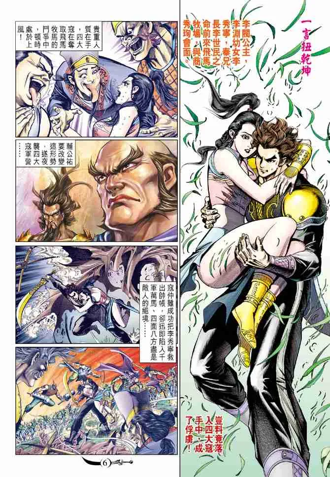 第68话 第5页