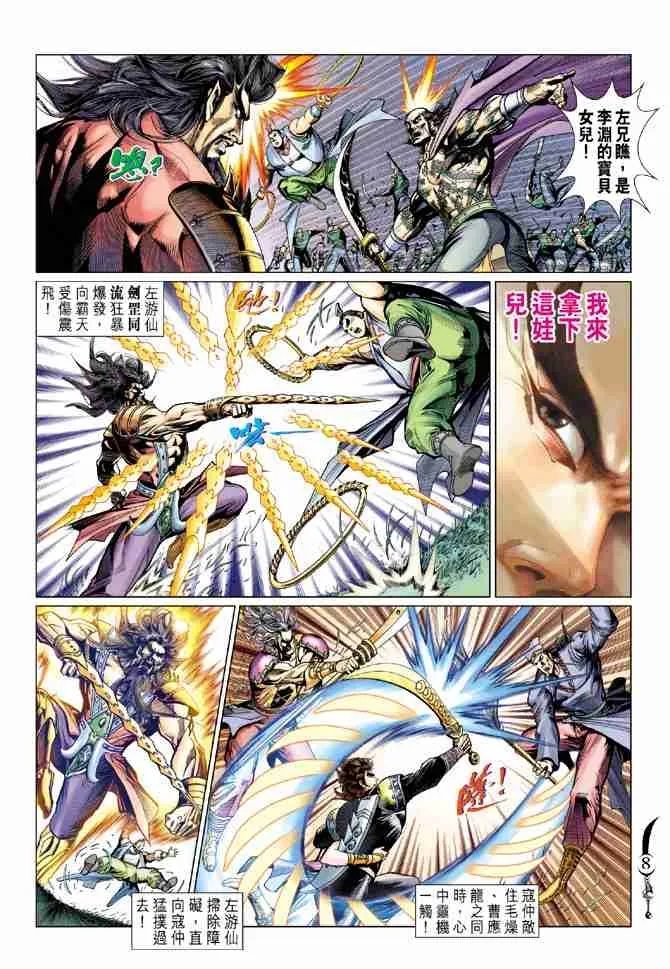 第68话 第7页