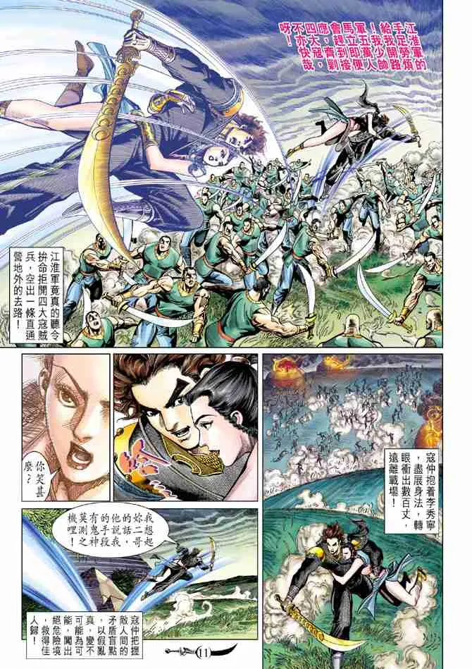 第68话 第10页
