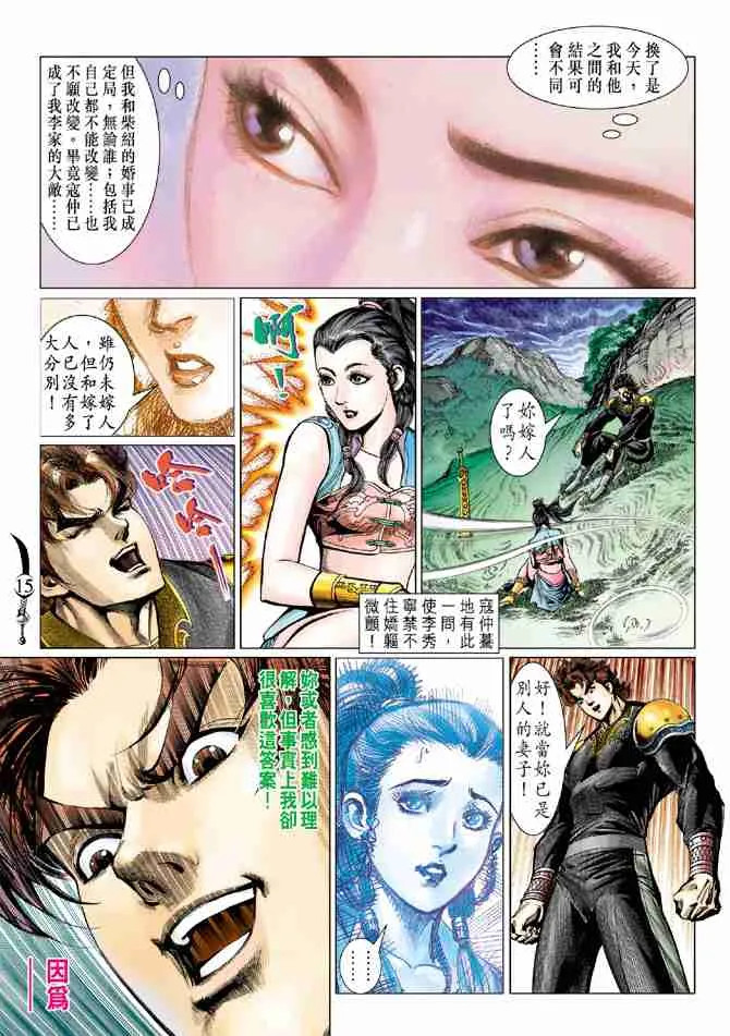 第68话 第14页