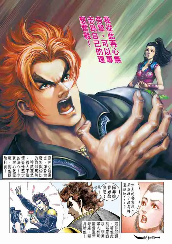 第68话 第15页