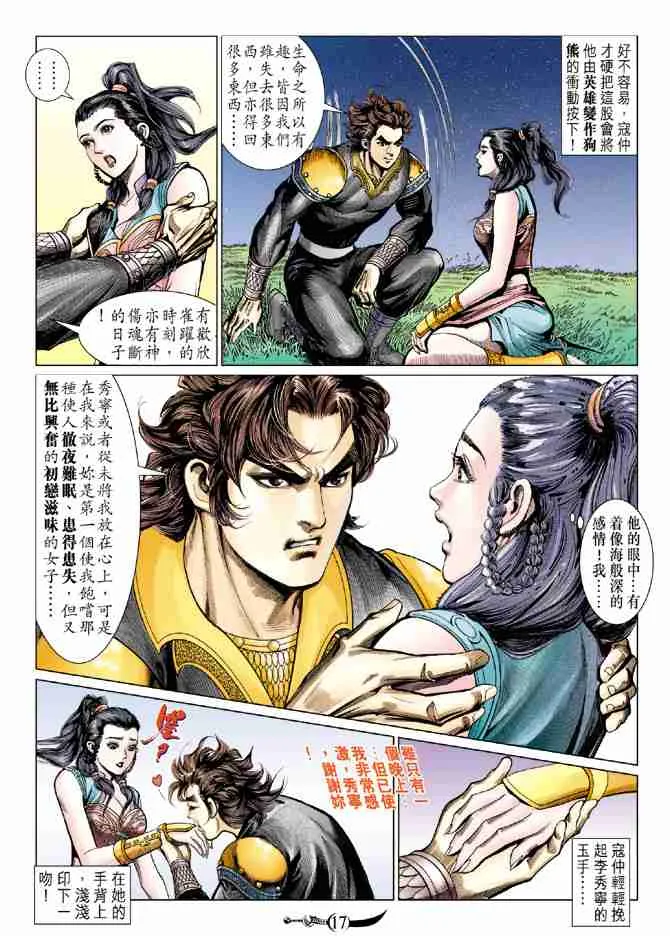 第68话 第16页