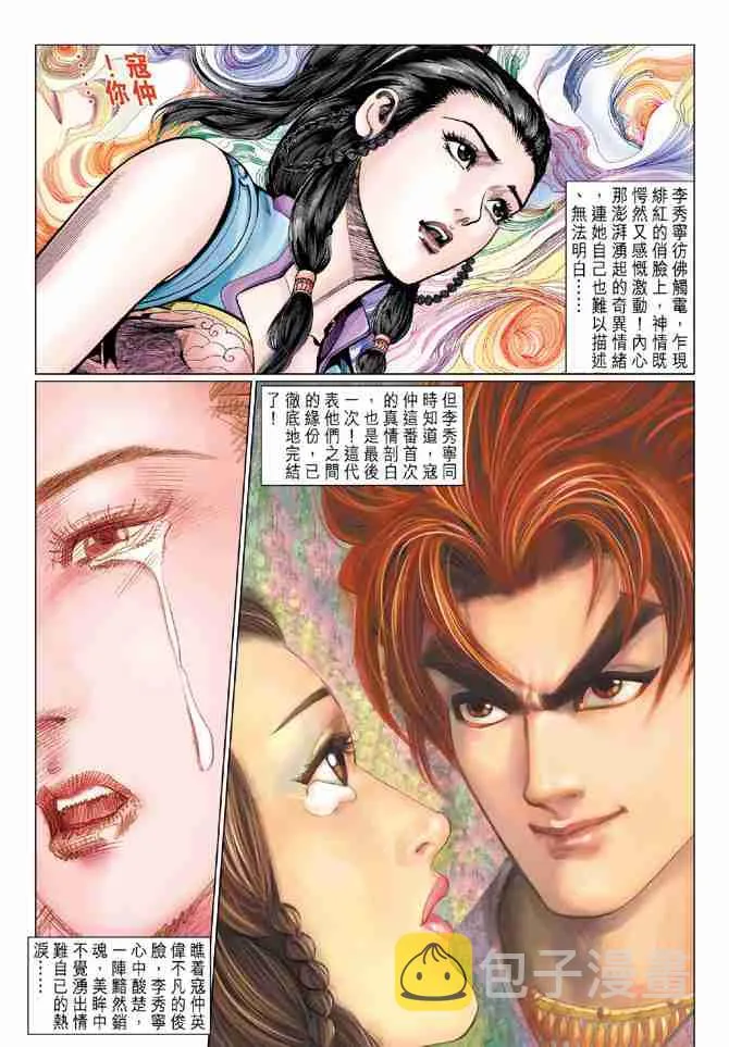 第68话 第17页