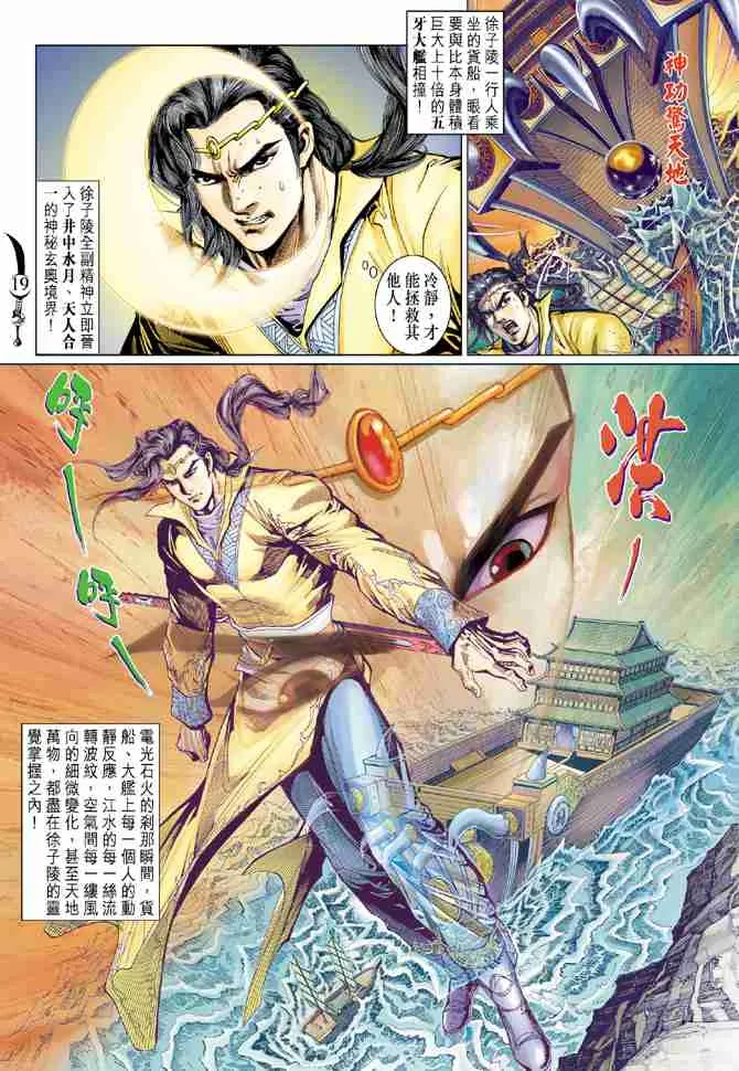 第68话 第18页