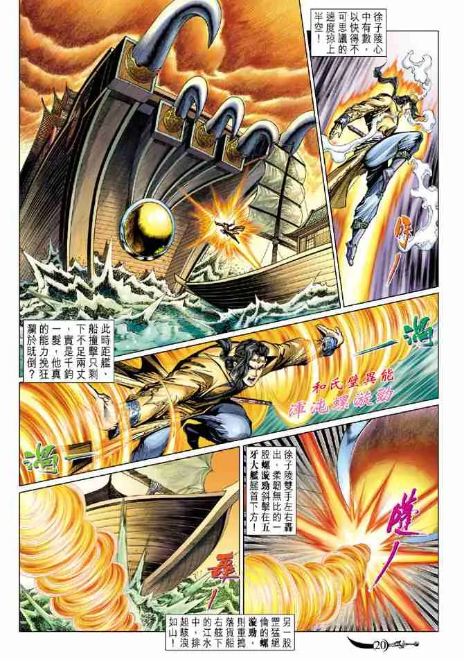 第68话 第19页
