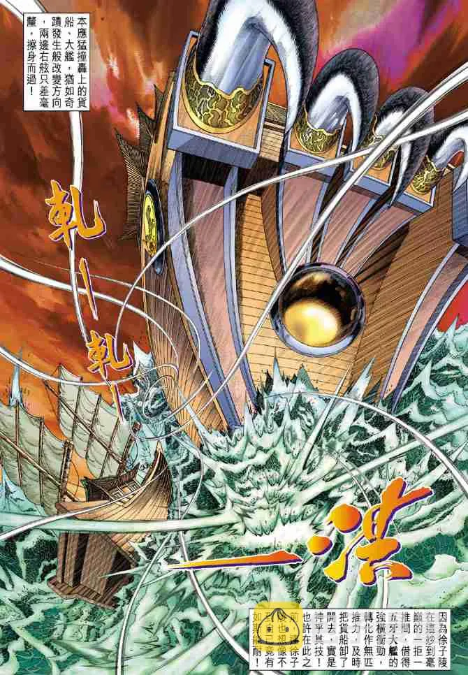第68话 第20页