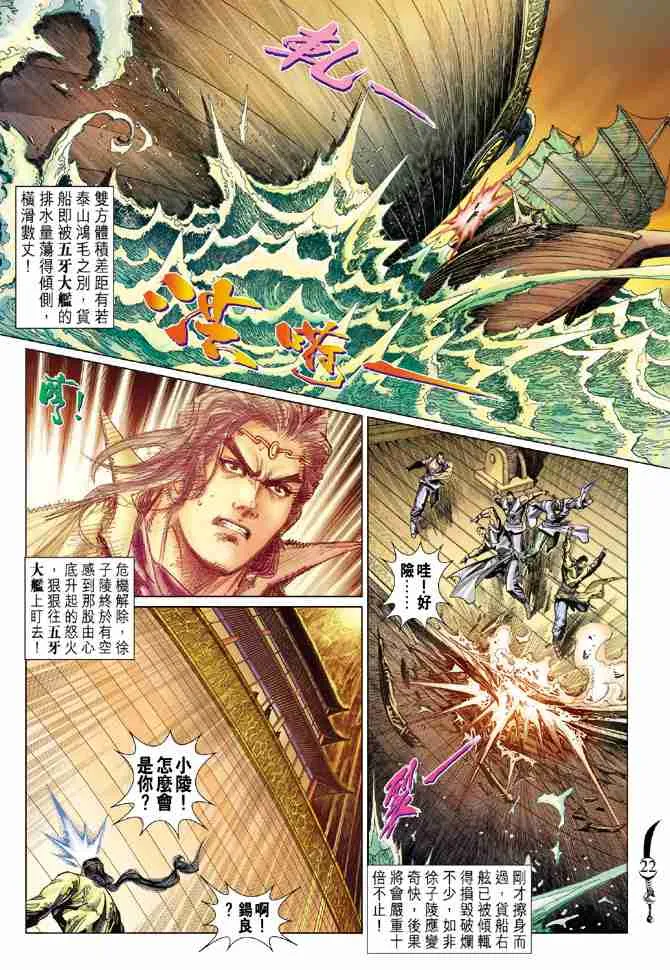 第68话 第21页