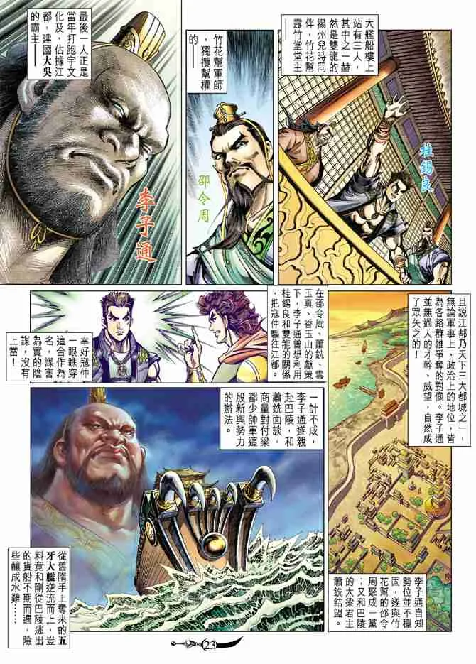 第68话 第22页
