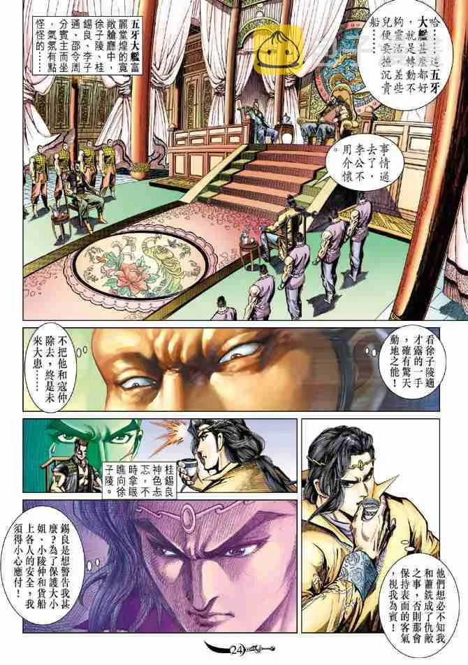 第68话 第23页