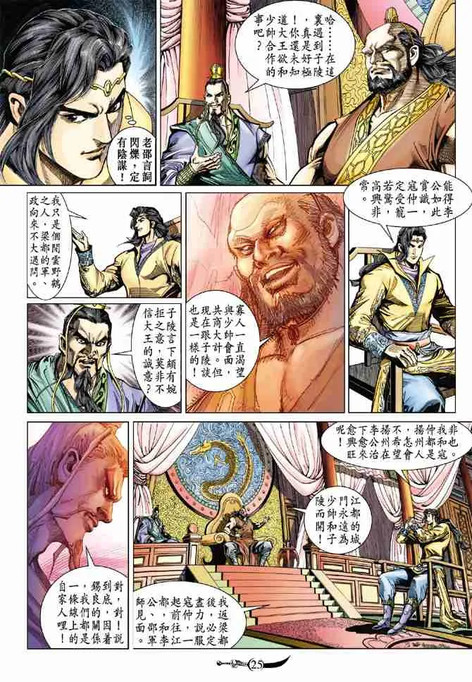 第68话 第24页