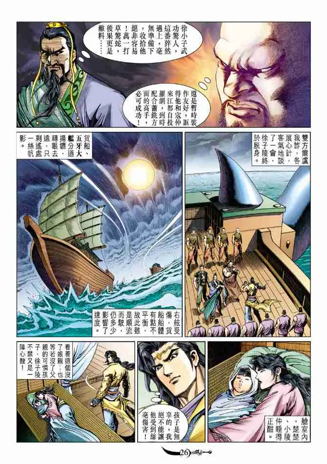 第68话 第25页