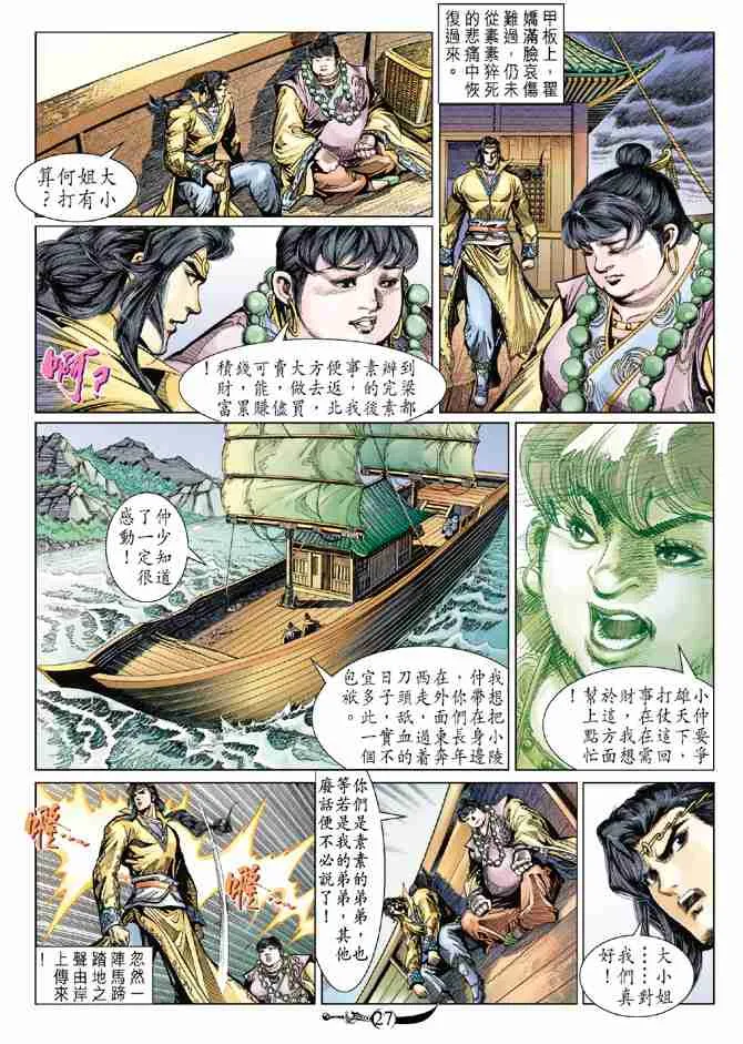 第68话 第26页