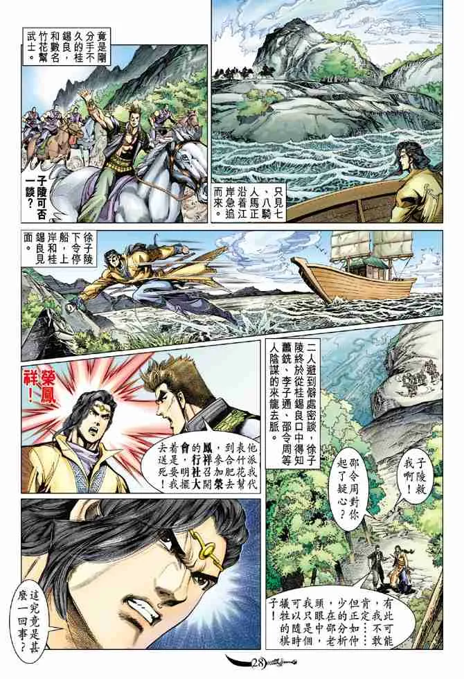 第68话 第27页