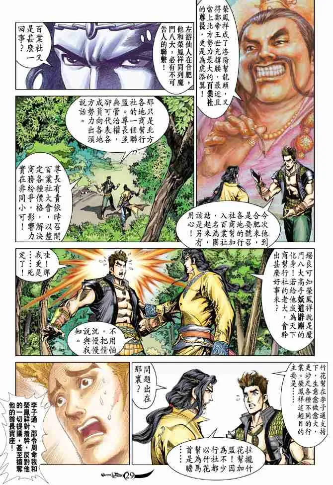 第68话 第28页