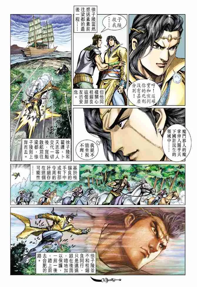 第68话 第29页