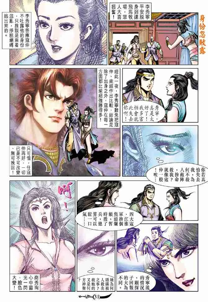 第68话 第30页