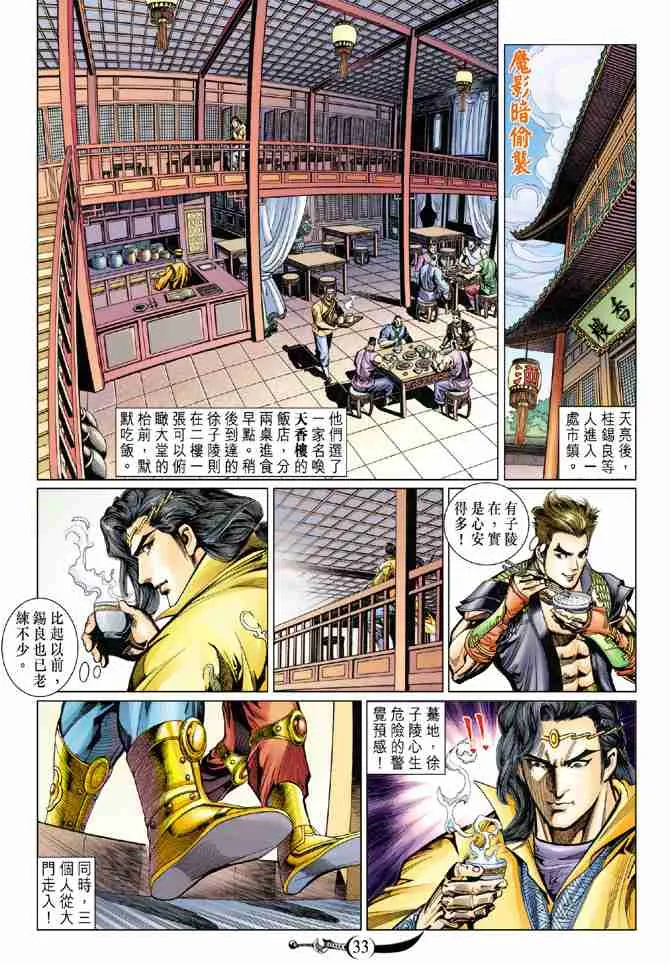 第68话 第32页