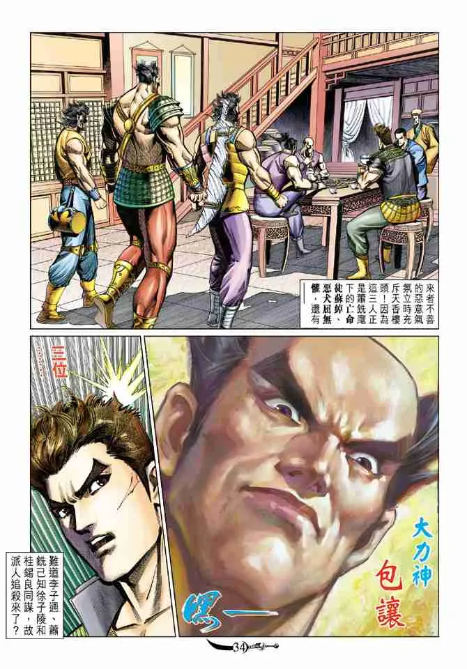第68话 第33页