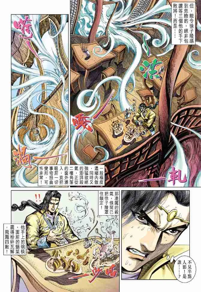 第68话 第34页
