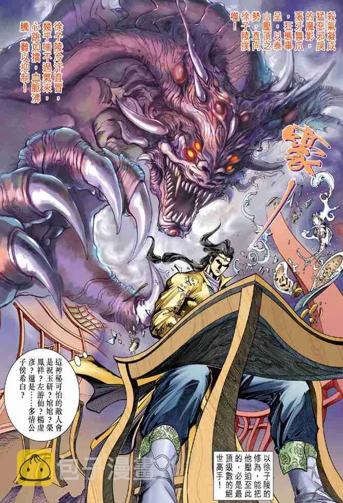 第68话 第35页