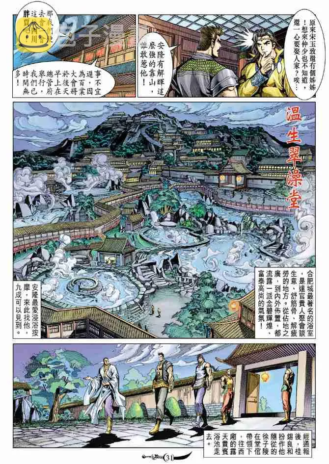 第69话 第30页