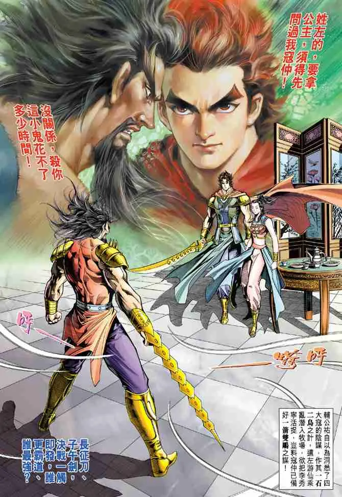 第69话 第37页