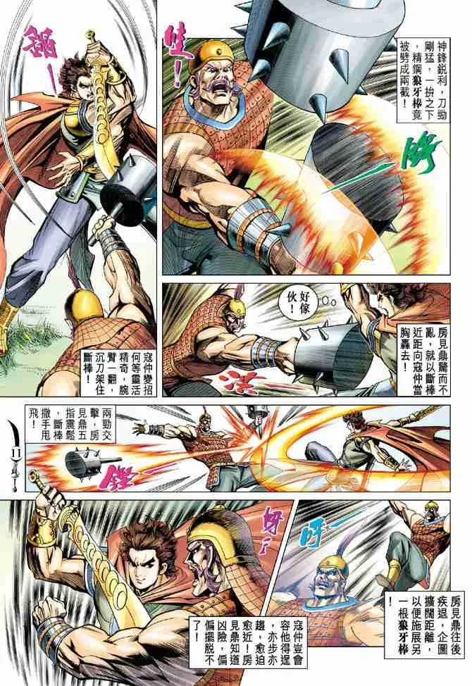 第71话 第11页
