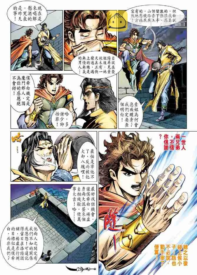 第72话 第28页